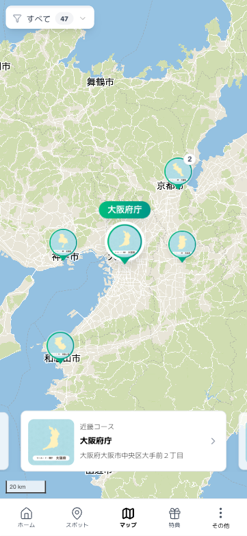 スタンプ獲得画面